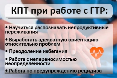 Лечение тревожного расстройства в Гусь-Хрустальном